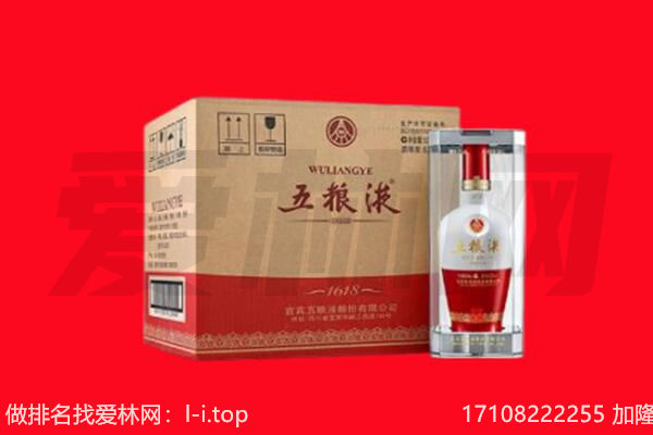 哈尔滨香坊区回收陈年五粮液.jpg