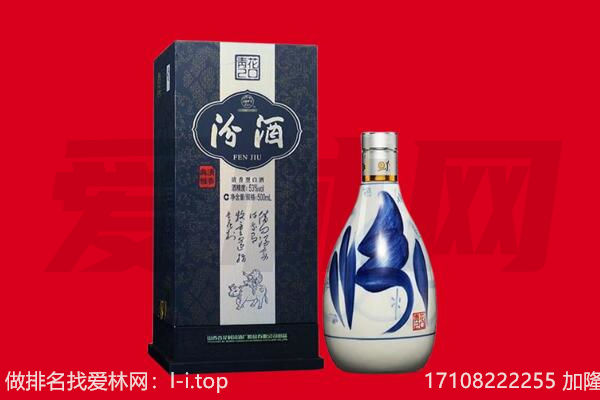 哈尔滨香坊区回收汾酒.jpg