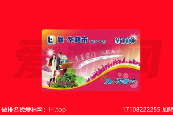 哈尔滨香坊区购物卡回收.jpg