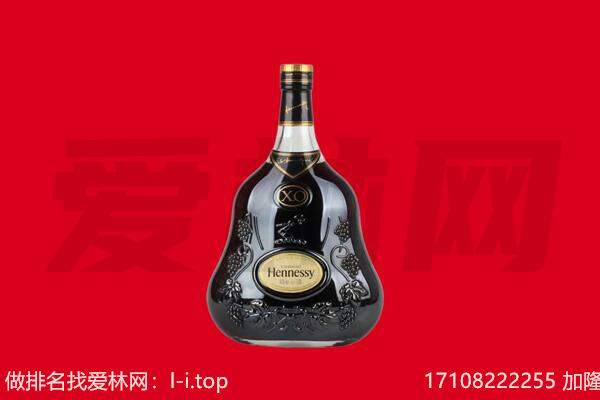 哈尔滨香坊区回收轩尼诗.jpg